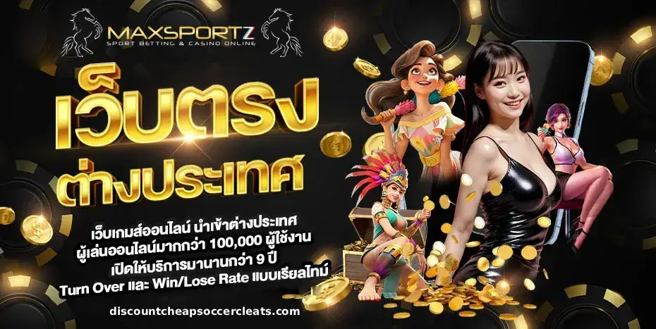 maxsport